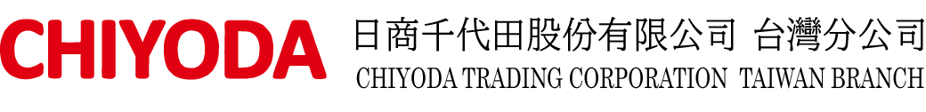 千代田交易株式会社